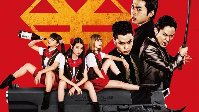 Back Street Girls: Gokudols image