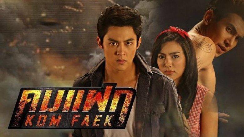 Kom Faek image