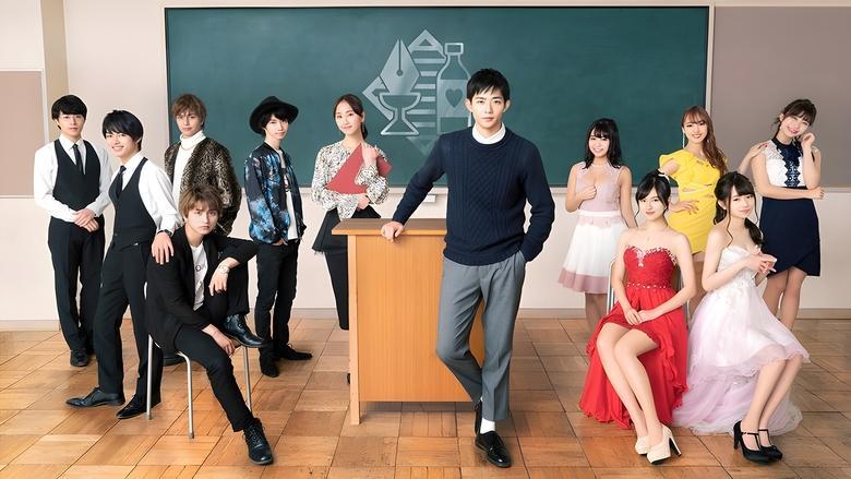 School for Nighttime Entertainment image