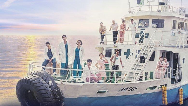 Hospital Ship image