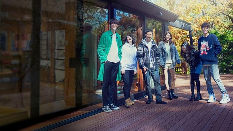 Terrace House: Opening New Doors image