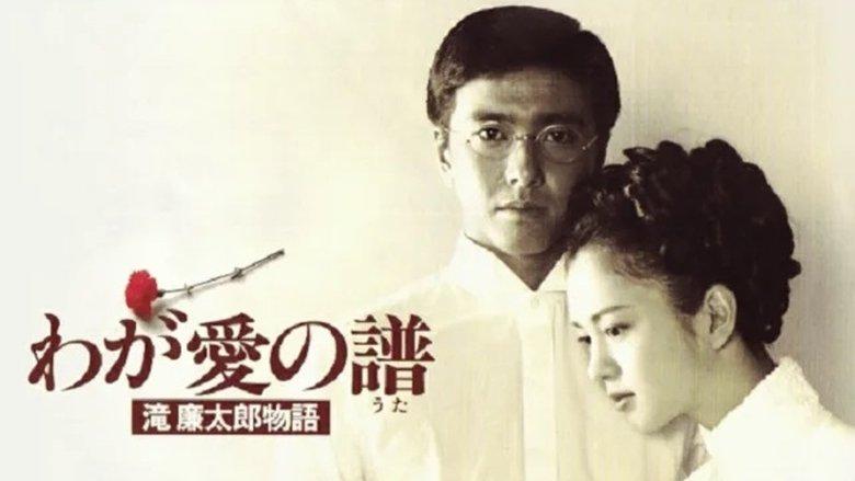 Bloom in the Moonlight “The Story of Rentaro Taki” image