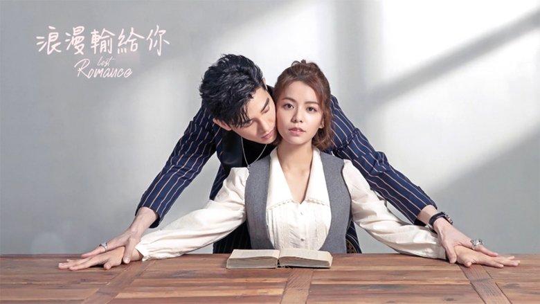 Lost Romance image