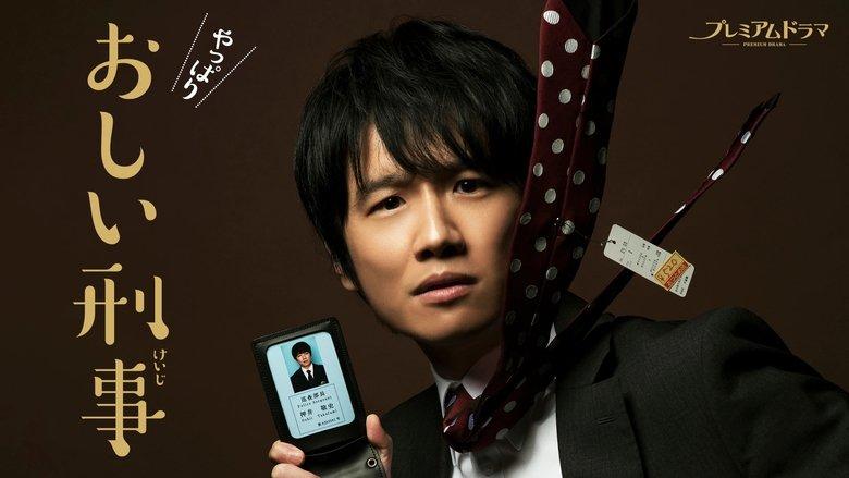So Close! Detective Oshii 2 image