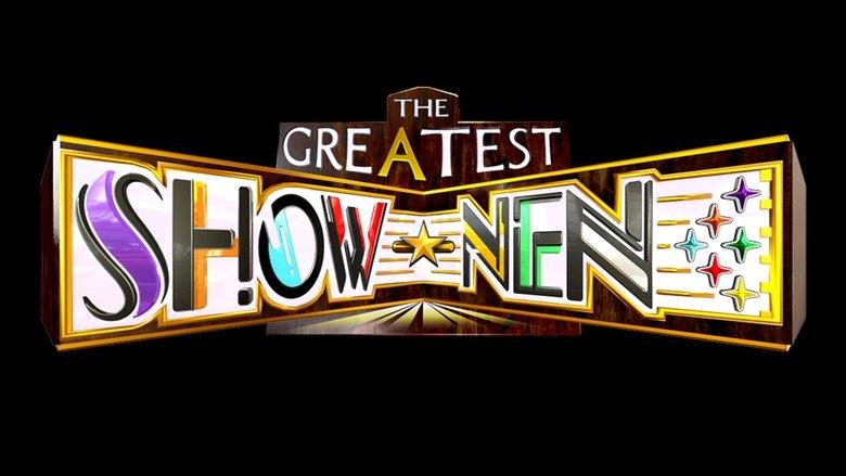 THE GREATEST SHOW-NEN Aぇ! image