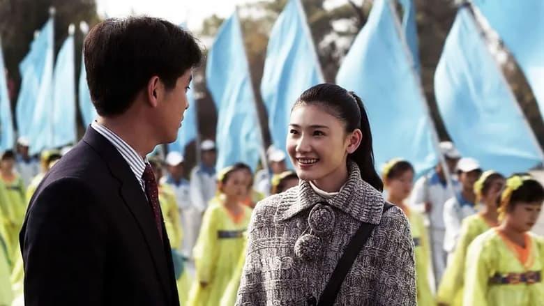Meet in Pyongyang image