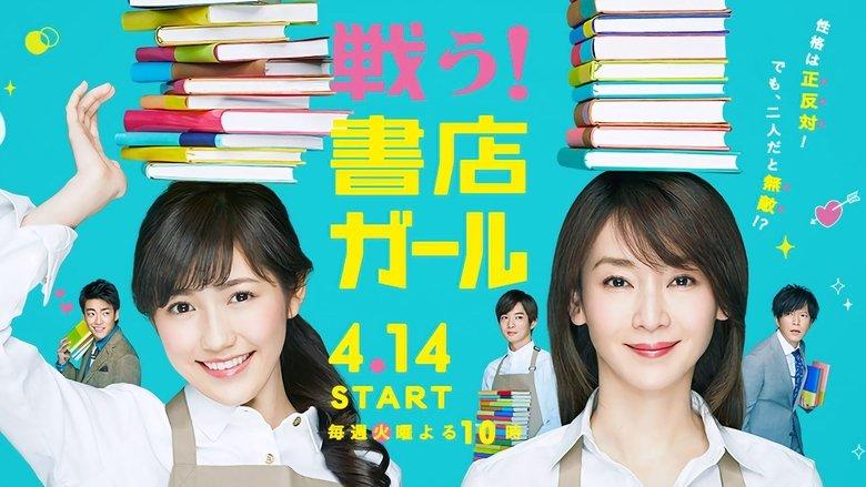Fight! Bookstore Girl image