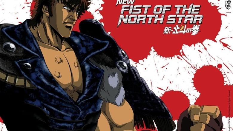 New Fist of the North Star: The Forbidden Fist image