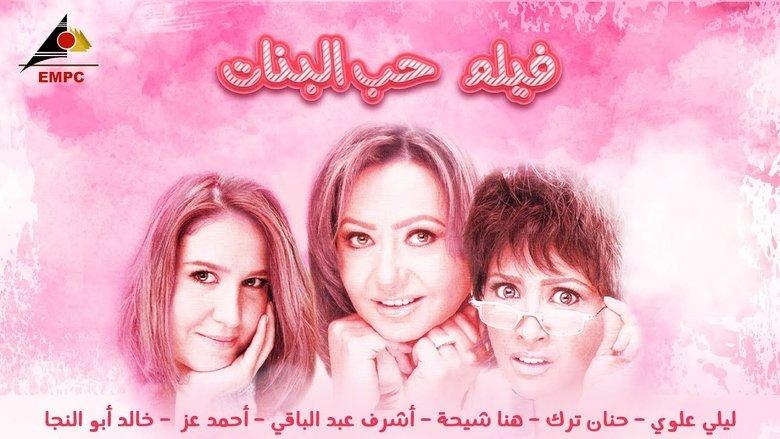 Girl's Love image