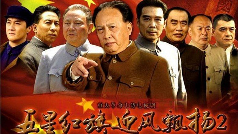 五星红旗迎风飘扬 image