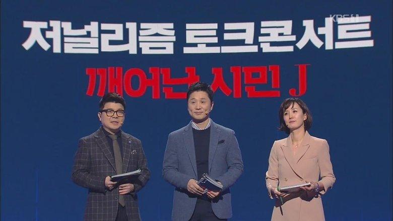 Journalism Talk Show J image