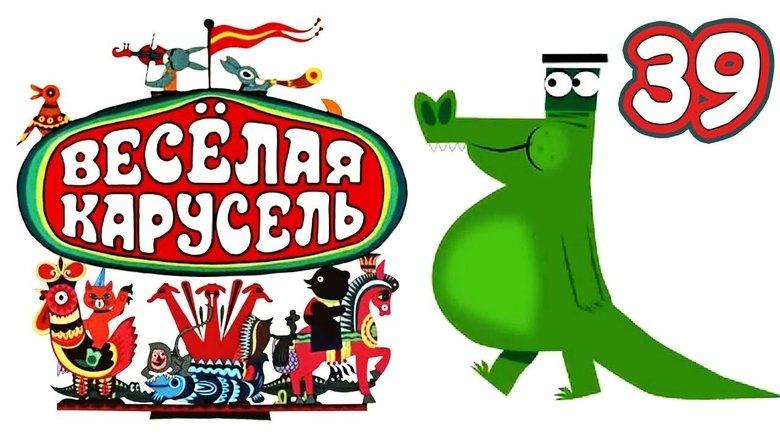 Весёлая карусель image