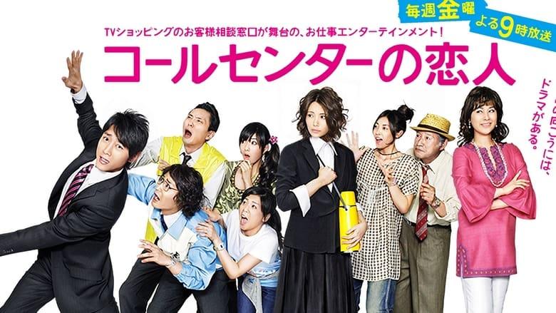 Love Call Center image