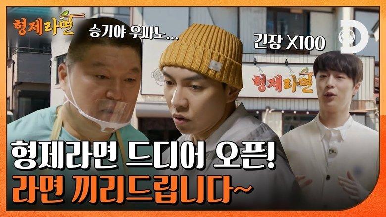 Brother Ramyeon image