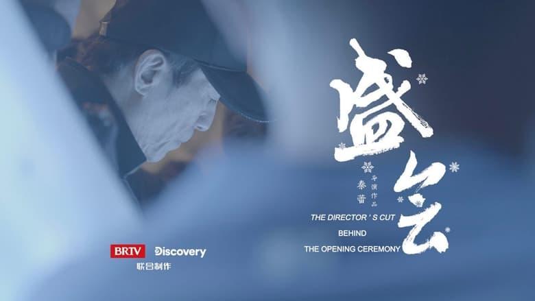 Behind the Opening Ceremony: The Director's Cut image
