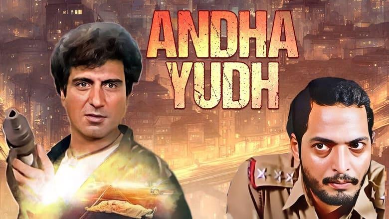 Andhaa Yudh image