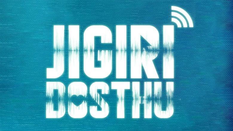 Jigiri Dosthu image