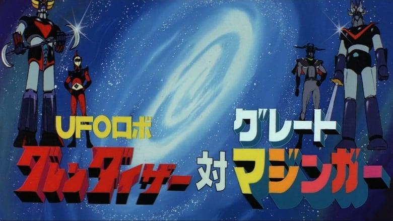 UFO Robot Grendizer vs. Great Mazinger image