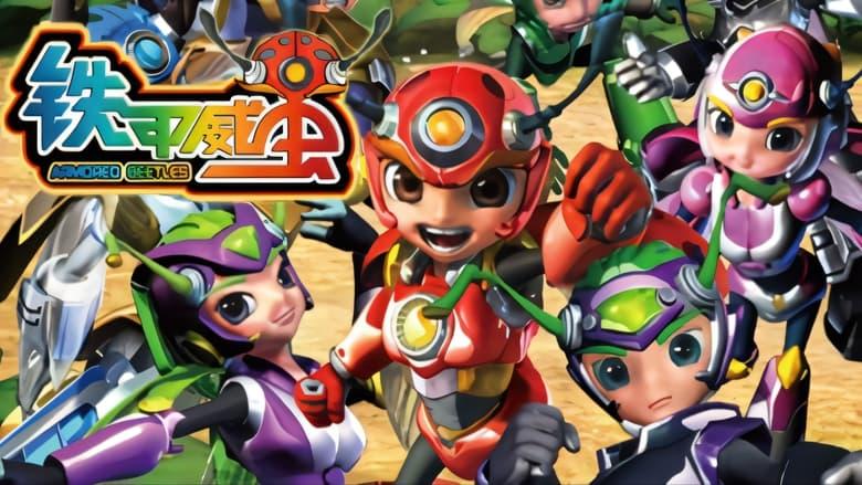 铁甲威虫之骑刃王 image