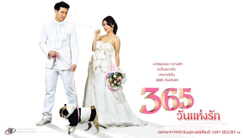 365 Wun Haeng Rak image