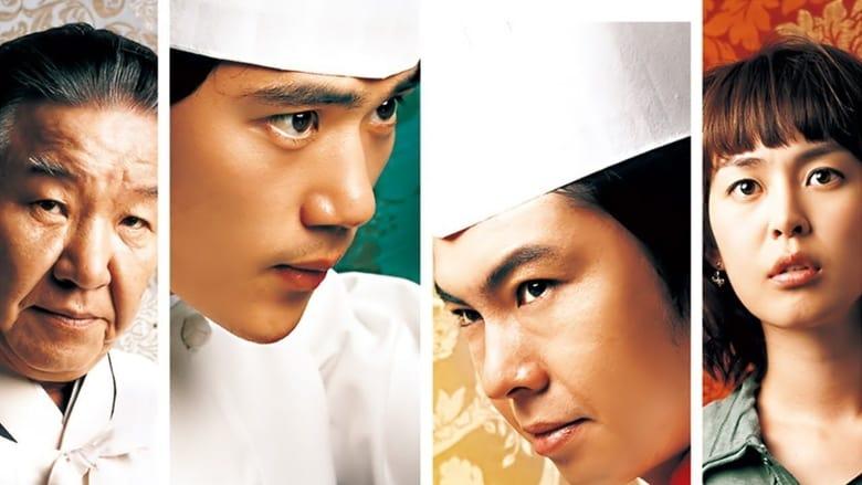 Le Grand Chef image