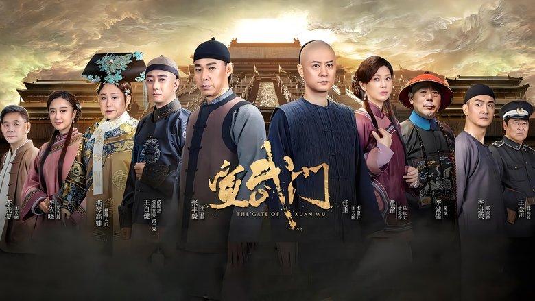 The Gate of Xuan Wu image