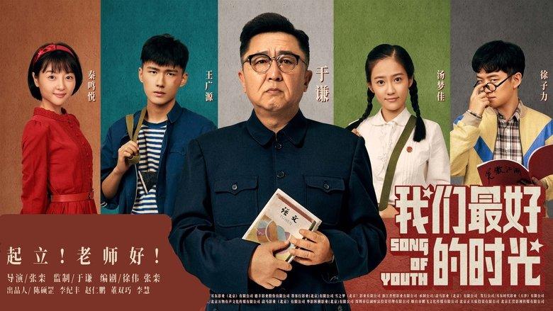 Song of Youth image
