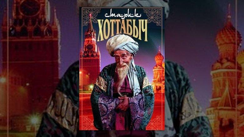 Old Man Khottabych image