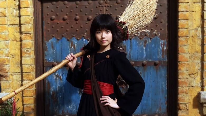 Kiki's Delivery Service image