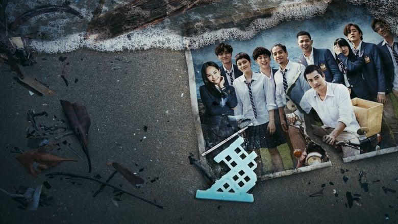 The Stranded image