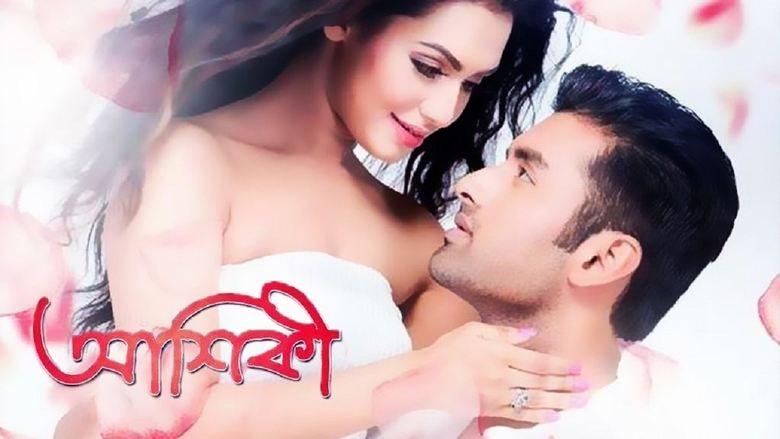 Aashiqui - True Love image