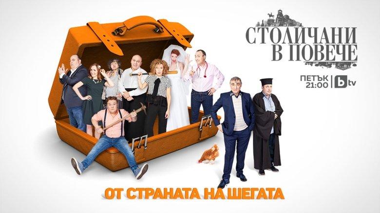 Sofia Residents in Excess image