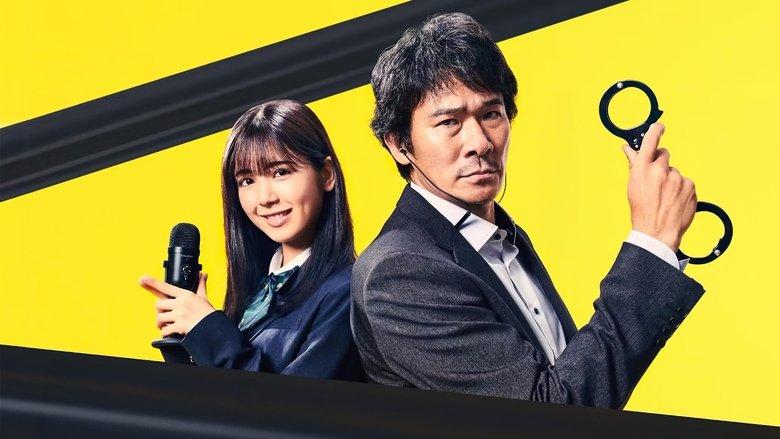 Shinso wa Mimi no Naka image