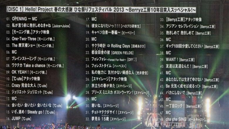 Hello! Project 2013 Spring Haru no Dai Kansha Hinamatsuri Festival 2013 ～Berryz Koubou 10 Nenme Totsunyuu Special!～ image