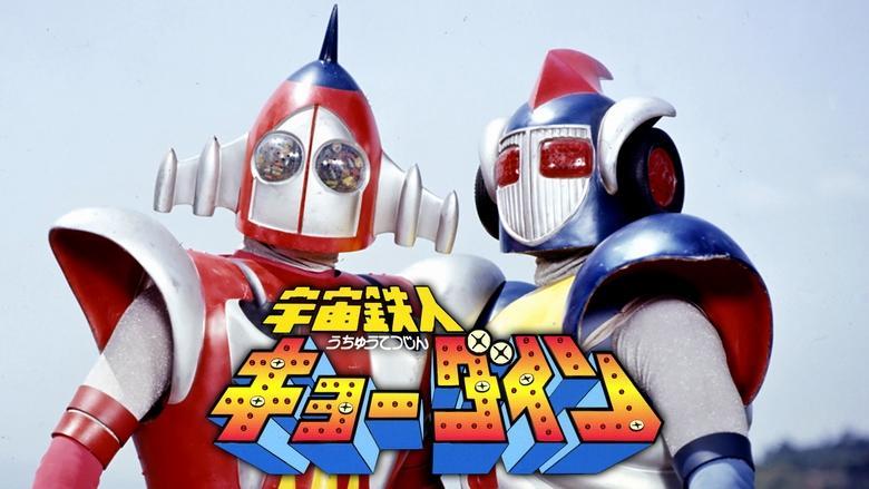 Space Ironmen Kyodain image