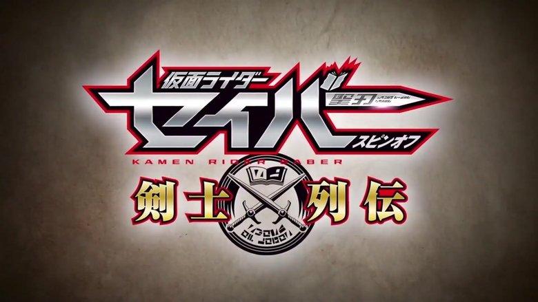 Kamen Rider Saber Spin-off: Swordsmen Chronicles image