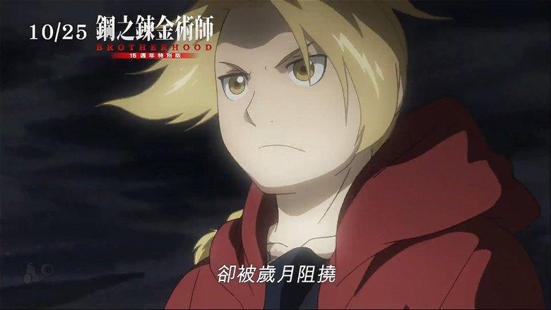 Fullmetal Alchemist 15th Anniversary Special Edition image