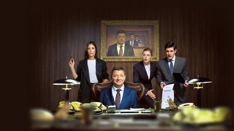 The Last Minister image