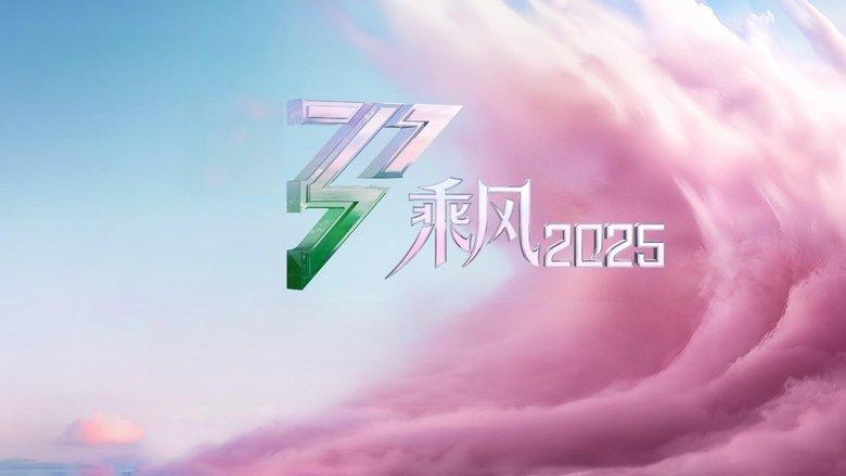 Ride the Wind 2025 image