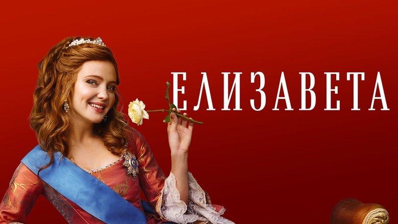 Elizaveta image