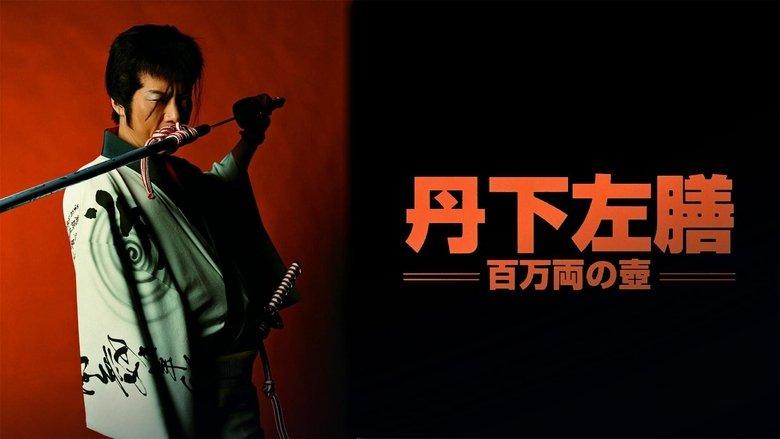 Tange Sazen : The Jar Worth One Million Ryo image