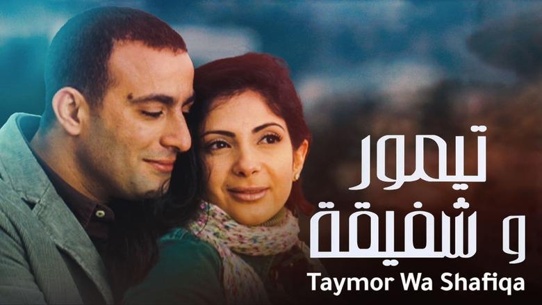Taimour & Shafi'aa image