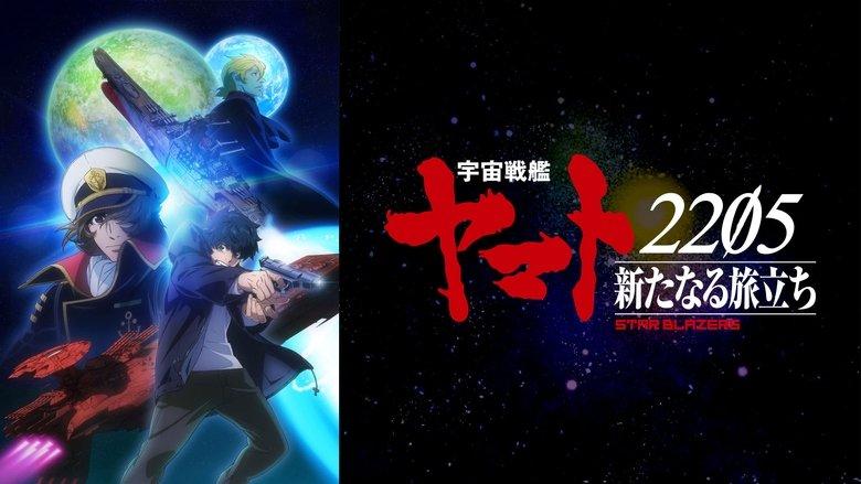 Star Blazers [Space Battleship Yamato] 2205: The New Voyage image