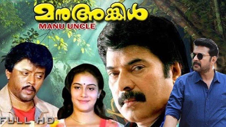 Manu Uncle image
