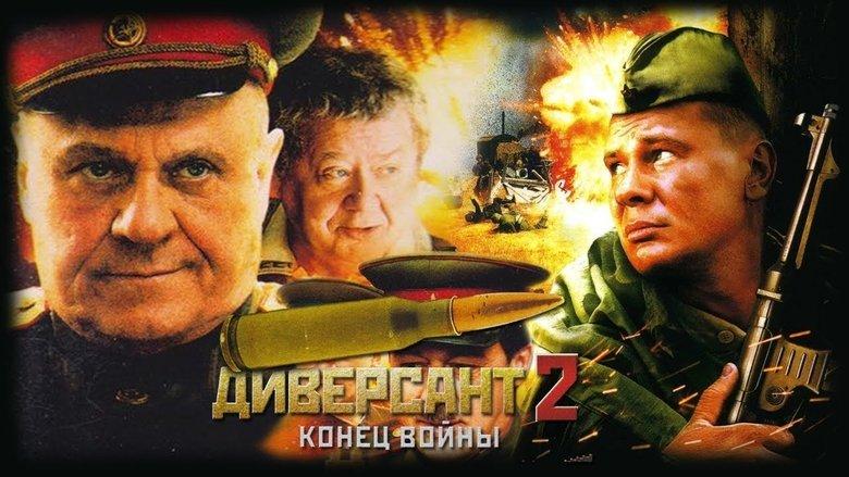 The Saboteur 2: The End of the War image