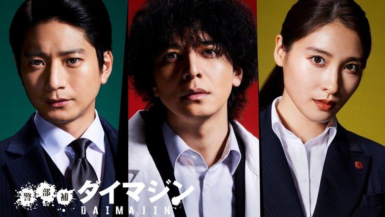Inspector Daimajin image