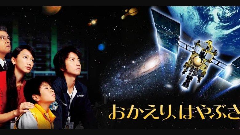 Welcome Home, Hayabusa image