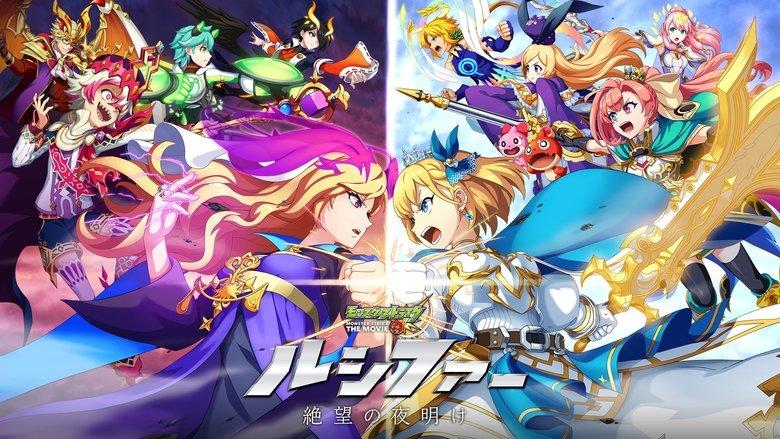 Monster Strike the Movie: Lucifer Dawn of Despair image