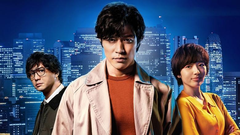 City Hunter image