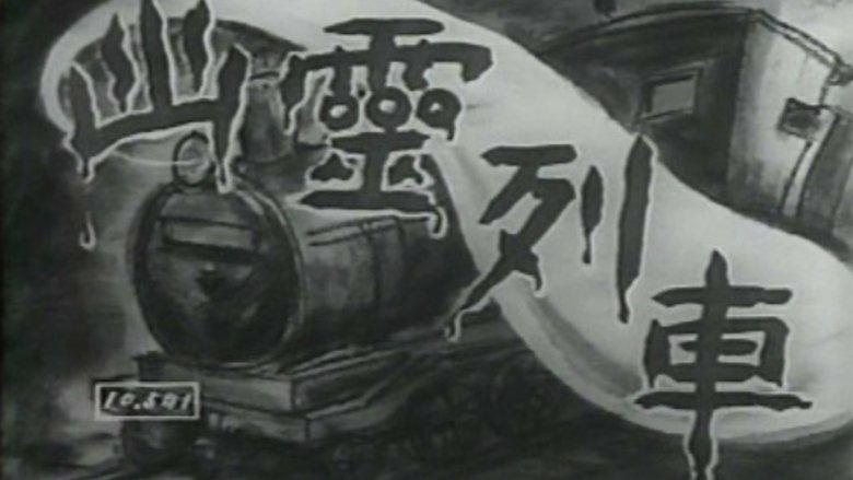 Ghost Train image